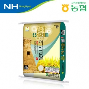 [경주시농협]이사금쌀 20kg/당일도정